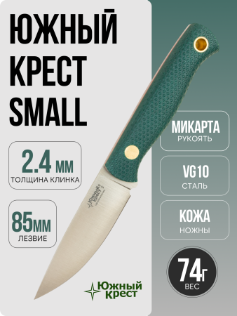 Нож Южный Крест Small, VG10, Конвекс, Микарта Изумруд, Насечка